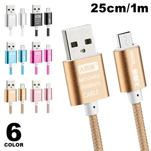 yz Android p Jt micro USB P[u S6F AhCh p }CN USB [dP[u 1m   X}zP[X gуP[X y2