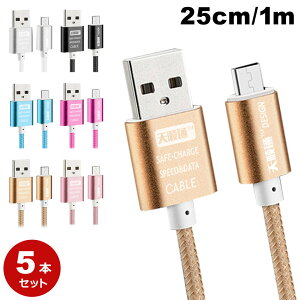 yz y5{Zbgz Android p Jt micro USB P[u S6F AhCh p }CN USB [dP[u 1m   X}zP[X gуP[X y2