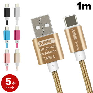 �y���������z �y������5�{�Z�b�g�z USB�P�[�u�� Type-C �^�C�vC �J���t�� �S7�F�P�[�u�� �[�d�P�[�u�� �f�[�^�]�� �[�d�� 1.0m y2