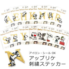 楽天市場 アルファベット シール おしゃれ 日用品雑貨 文房具 手芸 の通販