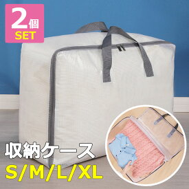 布団収納袋 立てられる 2枚セット 布団 収納袋 布団収納ケース 布団収納カバー 収納 布団収納 毛布 ふとん収納袋 ふとん収納ケース ふとん収納カバー 衣類収納 衣類カバー 衣類収納袋 衣類 立てられる布団収納袋 布団収納ケース y6