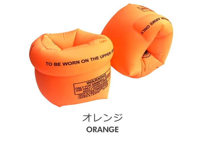 楽天市場】【メール便送料無料】 アームリング 子供用 大人用 浮き輪 フロート プール 水遊び 海 腕につける浮き輪 うきわ アームバンド アームフロート 浮輪 水泳 補助具 腕浮き輪 腕用浮き輪 アームブイ スイミング 海水浴 ライフジャケット 川遊び アームヘルパー y2 ... 楽天市場】【メール便送料無料】 アームリング 子供用 大人用 浮き輪 フロート プール 水遊び 海 腕につける浮き輪 うきわ アームバンド アームフロート 浮輪 水泳 補助具 腕浮き輪 腕用浮き輪 アームブイ スイミング 海水浴 ライフジャケット 川遊び アームヘルパー y2 ...