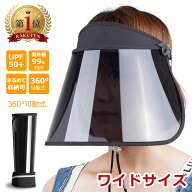 【送料無料】 サンバイザー つば広タイプ uvカット レディース uv おしゃれ 無地 フルサイズ ロールバイ…