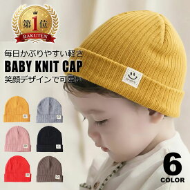 ベビー ニット帽 キッズ ニットキャップ 帽子 ベビー服 赤ちゃん ベビーニット 男の子 女の子 ニット帽 厚手 ニット帽 ニットキャップ ニット帽 ビーニー帽 ニットキャップ ベビー帽子 シンプルニット帽 防寒 ビーニー帽 ビーニー おしゃれ y5