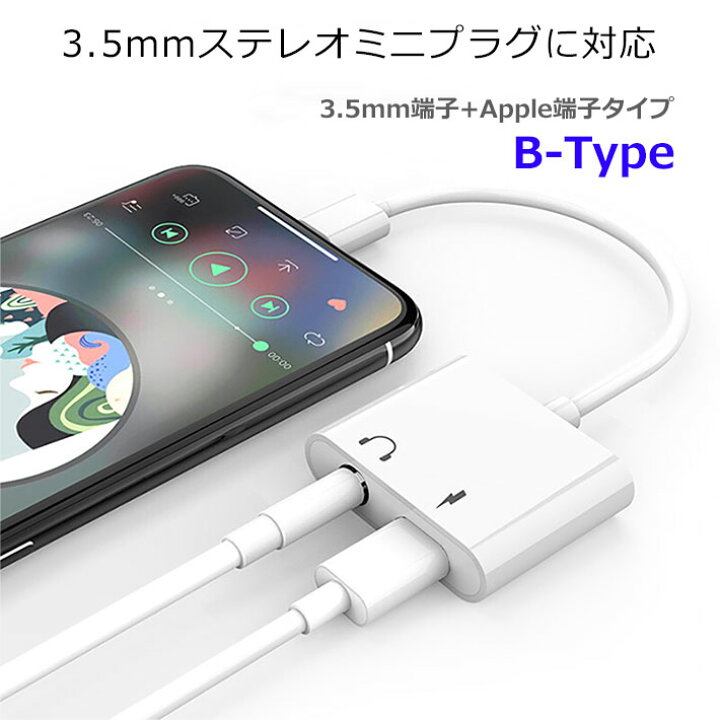 楽天市場】iphone イヤホン 充電 変換ケーブル iPhone14 変換アダプタ 