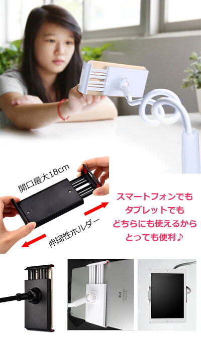 iPadタブレットスタンドフレキシブルアームスタンドタブレットもスマホもOKスマホアームスタンドスマートフォンスタンド寝ながらスマホ卓上iPhoneAndroidアイフォンアンドロイド寝ながらゲームSwitchスイッチ