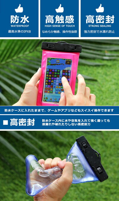 【送料無料】防水ケースiPhone防水ケースIPX8アイフォン防水ポーチiPhonePlusXperiaGALAXYスマホスマートフォンデジカメ防水ケース海プール財布小銭入れコインケーススキー場入れたまま通話可能なめらか触感操作性抜群