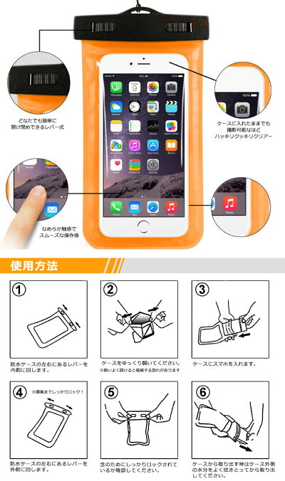 【送料無料】防水ケースiPhone防水ケースIPX8アイフォン防水ポーチiPhonePlusXperiaGALAXYスマホスマートフォンデジカメ防水ケース海プール財布小銭入れコインケーススキー場入れたまま通話可能なめらか触感操作性抜群