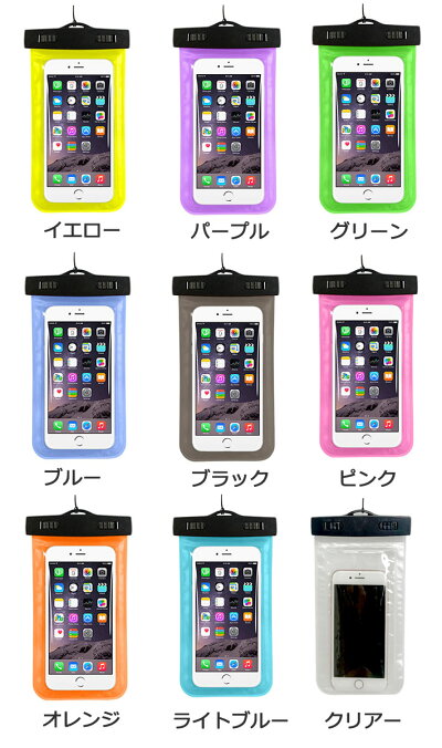【送料無料】防水ケースiPhone防水ケースIPX8アイフォン防水ポーチiPhonePlusXperiaGALAXYスマホスマートフォンデジカメ防水ケース海プール財布小銭入れコインケーススキー場入れたまま通話可能なめらか触感操作性抜群