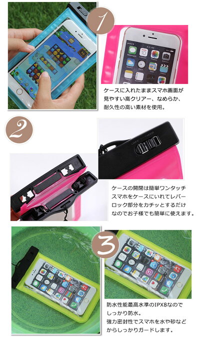 【送料無料】防水ケースiPhone防水ケースIPX8アイフォン防水ポーチiPhonePlusXperiaGALAXYスマホスマートフォンデジカメ防水ケース海プール財布小銭入れコインケーススキー場入れたまま通話可能なめらか触感操作性抜群
