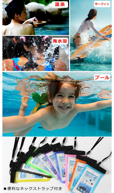 【送料無料】防水ケースiPhone防水ケースIPX8アイフォン防水ポーチiPhonePlusXperiaGALAXYスマホスマートフォンデジカメ防水ケース海プール財布小銭入れコインケーススキー場入れたまま通話可能なめらか触感操作性抜群