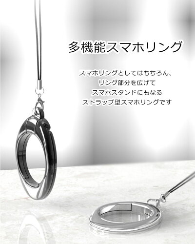楽天市場 送料無料 リングストラップ ストラップ型 おしゃれ 薄型 軽量 リングスタンド スマホリング スマホスタンド キラキラ 落下防止 Ringholder スマートフォン 全機種対応 スマホ ホルダー リングホルダー シンプル コンパクト Y2 ケイ ララ 楽天市場店