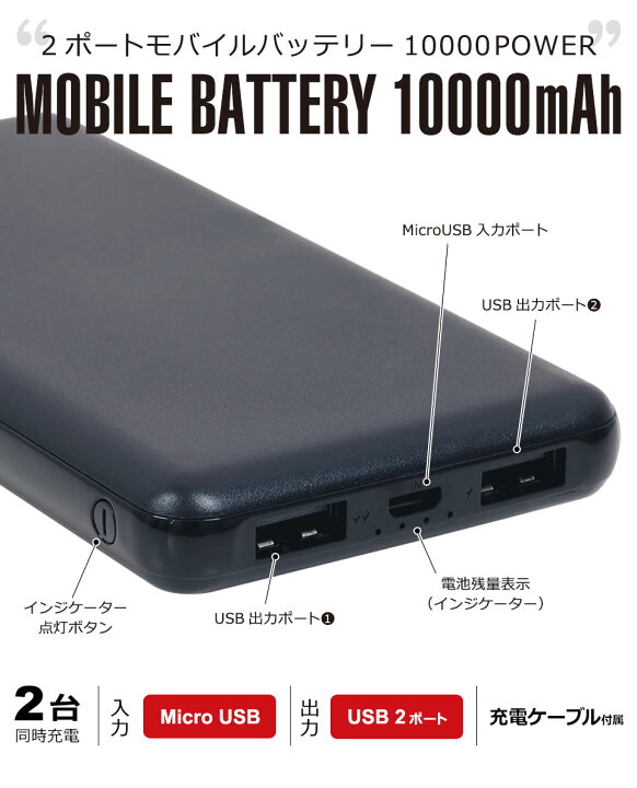 楽天市場】モバイルバッテリー 10000mAh 軽量 iPhone micro-USB 薄型 