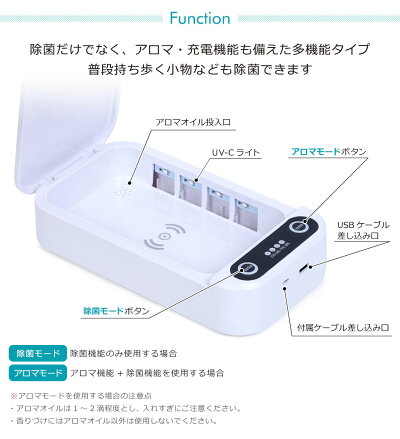 スマホ除菌ケース除菌ボックスQi充電除菌スマホマスクケース紫外線UV-Cボックススマホ除菌器紫外線除菌ボックスアロマ機能付きマスク除菌iPhoneワイヤレス充電除菌ボックス消毒ケース消毒ボックス除菌器UVライト殺菌ランプ殺菌ライト
