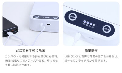 スマホ除菌ケース除菌ボックスQi充電除菌スマホマスクケース紫外線UV-Cボックススマホ除菌器紫外線除菌ボックスアロマ機能付きマスク除菌iPhoneワイヤレス充電除菌ボックス消毒ケース消毒ボックス除菌器UVライト殺菌ランプ殺菌ライト