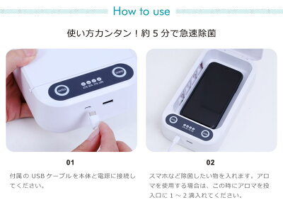 スマホ除菌ケース除菌ボックスQi充電除菌スマホマスクケース紫外線UV-Cボックススマホ除菌器紫外線除菌ボックスアロマ機能付きマスク除菌iPhoneワイヤレス充電除菌ボックス消毒ケース消毒ボックス除菌器UVライト殺菌ランプ殺菌ライト