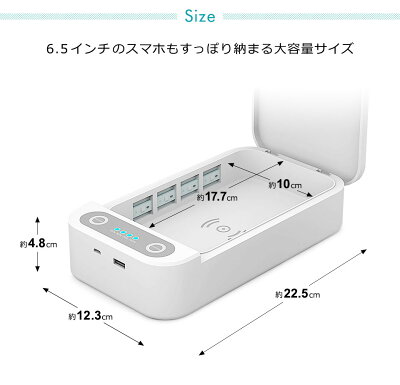 スマホ除菌ケース除菌ボックスQi充電除菌スマホマスクケース紫外線UV-Cボックススマホ除菌器紫外線除菌ボックスアロマ機能付きマスク除菌iPhoneワイヤレス充電除菌ボックス消毒ケース消毒ボックス除菌器UVライト殺菌ランプ殺菌ライト