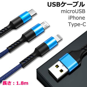 [dP[u 3in1 }[d iphone } o[Vu ^Cvc type-c  micro usb 1.8m X}z[dP[u iPhone14/13/1211/11Pro/11ProMacxX/Xs/XsMax/XR/8/8Plus/7/7sPlus/6/6sPlus/5/5s/SE Galaxy Xperia Android y2