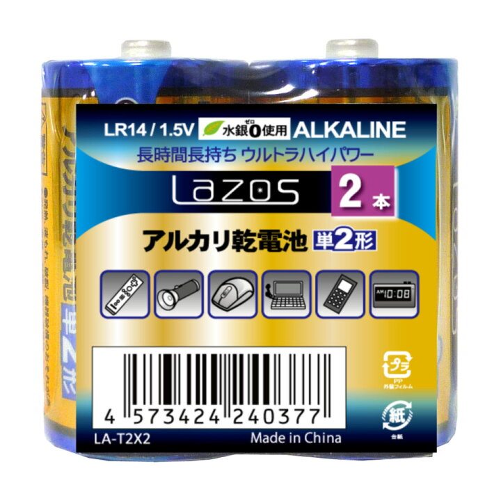 楽天市場】乾電池 単2 アルカリ 2本入り 長時間長持ち ウルトラハイ 