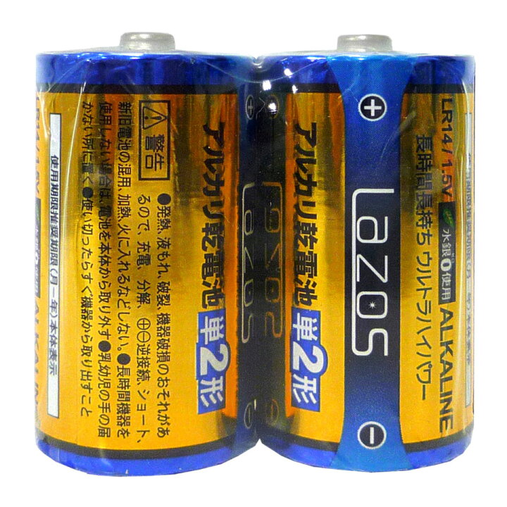 楽天市場】乾電池 単2 アルカリ 2本入り 長時間長持ち ウルトラハイ 