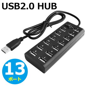 【メール便送料無料】 USBハブ 13ポート 超薄型 USB2.0対応 小型 バスパワー 横置き ケーブル ドライバー不要 13HUB 拡張 超高速ハブ 軽量 コンパクト 丈夫なケーブル ブラック シンプル y4