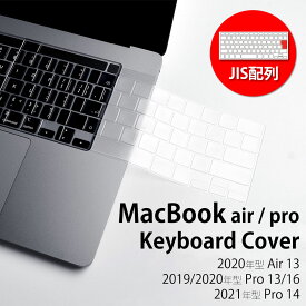macbook air キーボードカバー macbook pro 13 キーボードカバー ノートパソコン キーボード カバー シリコン 防水 防塵 半透明 クリア 滑り止め PCカバー パソコンカバー PCアクセサリー A2179/A2337 A2141/A2251/A2338 y5