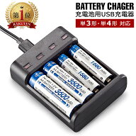 乾電池 充電器 単3 単4 充電池充電器 USB充電器 単3充電器 単4充電器 ニッケル水素電池 充電ケーブル付き…