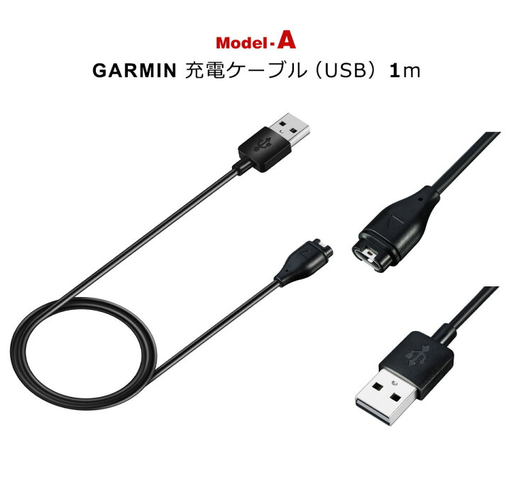 楽天市場】【メール便送料無料】 GARMIN ガーミン 充電 ケーブル USB 