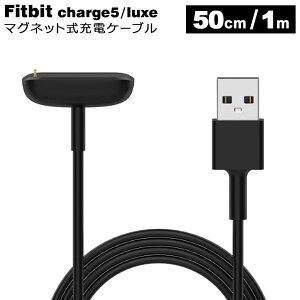 Fitbit Charge 6 5 luxe �[�d �P�[�u�� USB �[�d�P�[�u�� �X�}�[�g�E�H�b�` Fitbit�[�d�P�[�u�� USB�[�d�P�[�u�� �[�d�p�b�h �t�B�b�g�r�b�g �`���[�W ���b�N�X 1m 50cm y2