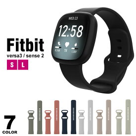 Fitbit versa3 交換 ベルト sense2交換 バンド フィットビット 交換用バンド ラクス メンズ レディース アウトドア スポーツ 交換バンド スマートウォッチ 腕時計ベルト シリコン バンド ラバー プレゼント 誕生日 ギフト Fitbitversa交換ベルト y1