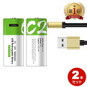 リチウムイオン充電池 単2乾電池 USB充電式乾電池 2本セット 乾電池 充電池 1.5V 5000mWh 1200回充電可能 USBケーブル充電池 単2乾電池 充電式単2電池 電池ケース付き 単2型 単2形 充電式乾電池 リモコン ラジコン おもちゃ アウトドア y4