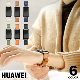 huawei band 10 9 8 バンド 交換バンド 牛革 本革 レディース メンズ ファーウェイバンド8 ベルト スマートウォッチ 交換ベルト 替えベルト ファーウェイ バンド8 ベルトファーウェイ huaweiband8交換バンド 腕時計交換ベルト レザー y2