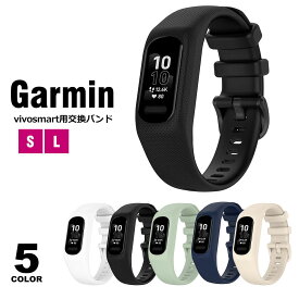 Garmin vivosmart 5 バンド シリコン 交換バンド ガーミン ヴィヴォスマート5バンド 一体型ベルト レディース メンズ スマートウォッチ 交換ベルト 替えベルト ガーミン 替えバンド 交換 ベルト シリコンベルト 防水 交換用バンド 保護ケース シリコンケース y2