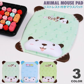 【メール便送料無料】 マウスパッド 可愛い リストレスト かわいい 猫 ネコ 犬 イヌ 手首 リストレスト付きマウスパッド マウスパッドおしゃれ ゲーミング 大型 滑り止め ズレにくい クッション ブルー グリーン アニマル 可愛いリストレストマウスパッド マウスパッド y6