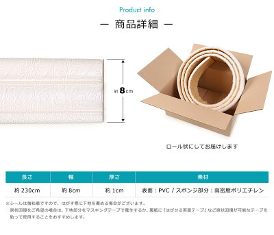 楽天市場 モールディング 壁 シール 家具 Diy クッションモールディング 腰壁 リメイク 装飾 見切り材 廻り縁 クラウン 壁面装飾 パネルモード 腰見切り チェアレール ドア回り ケーシング 巾木 壁紙シール ウォールステッカー ケイ ララ 楽天市場店