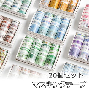 おしゃれ ラッピング用品 マスキングテープの人気商品 通販 価格比較 価格 Com