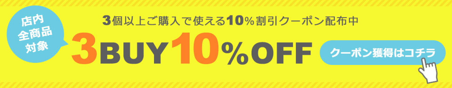 割引クーポン