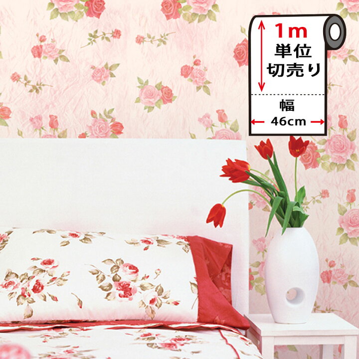 楽天市場 壁紙 シール 花柄 花柄 ピンクの貼ってはがせる壁紙シール 1m単位 花柄 ピンク のり付き 壁用 リメイクシート ウォールステッカー アクセントクロス カッティングシート Diy リフォーム 輸入壁紙 おしゃれ 宅b ケイ ララ 楽天市場店