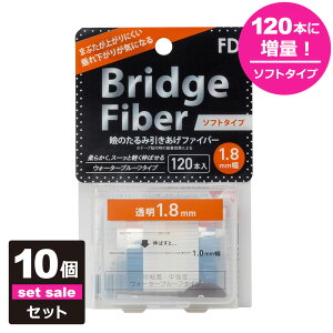 y10Zbgzyz de[v ACe[v d܂Ԃe[v NZt [FD ubW\tgt@Co[] [\tg^Cv NA[ 1.8mm] 120{ EH[^[v[t dt@Co[ 