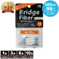 【送料無料】 二重テープ アイテープ 二重まぶたテープ クセ付け [FD ブリッジソフトファイバー] [ソフト…