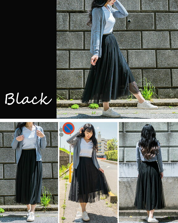 楽天市場】【メール便送料無料】 スカート ロングスカート チュール  