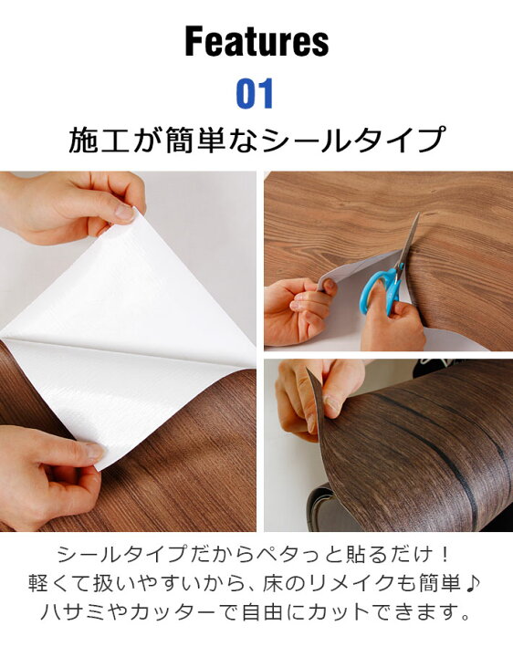 楽天市場】フローリング 傷防止 フロアシート シールタイプ リメイク 