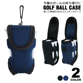 ゴルフボールケース ゴルフ ボールポーチ かわいい レディース メンズ ゴルフポーチ ゴルフ ボールポーチ ボールケース ゴルフボール入れ ボール入れ ゴルフ用品 ゴルフアクセサリー フック付き ボールホルダー ティーケース ティーホルダー y5