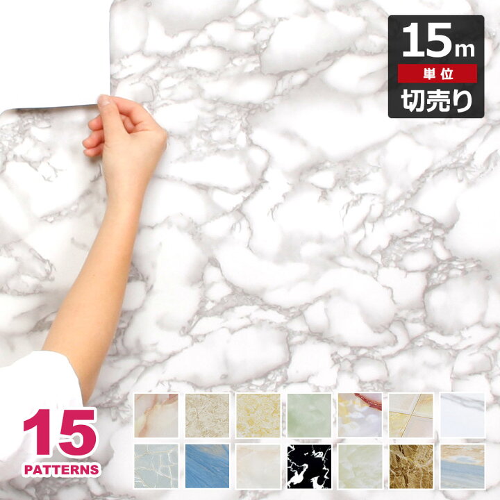 楽天市場 大理石 リメイク シート 石目柄の貼ってはがせる壁紙シール お得な壁紙15mセット 石目調 ストーン のり付き 壁用 リメイクシート ウォールステッカー アクセントクロス カッティングシート Diy リフォーム 輸入壁紙 アンティークストーン 楽天市場 大理石 リメイク シート 石目柄の貼ってはがせる壁紙シール お得な壁紙15mセット 石目調 ストーン のり付き 壁用 リメイクシート ウォールステッカー アクセントクロス カッティングシート Diy リフォーム 輸入壁紙 アンティークストーン
