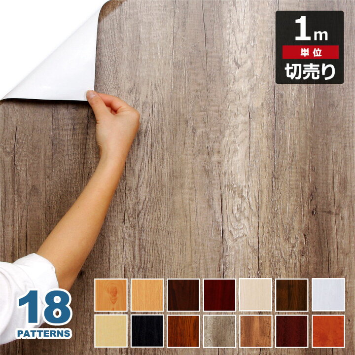楽天市場 壁紙 木目 シール 木目柄の貼ってはがせる壁紙シール 幅60cm 1m単位 木目調 壁用 ウッド のり付き 壁用 リメイクシート ウォールステッカー アクセントクロス カッティングシート Diy リフォーム 輸入壁紙 アンティークウッド ヴィンテージ ケイ ララ
