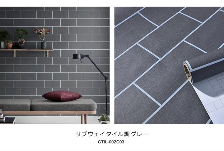 楽天市場 壁紙 シール タイル サブウェイタイル柄の貼ってはがせる壁紙シール 幅60cm 1m単位 タイルデザイン タイル のり付き 壁用 リメイクシート ウォールステッカー アクセントクロス カッティングシート Diy リフォーム 輸入壁紙 アンティーク ヴィンテージ 宅b 楽天市場 壁紙 シール タイル サブウェイタイル柄の貼ってはがせる壁紙シール 幅60cm 1m単位 タイルデザイン タイル のり付き 壁用 リメイクシート ウォールステッカー アクセントクロス カッティングシート Diy リフォーム 輸入壁紙 アンティーク ヴィンテージ 宅b