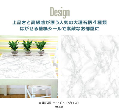 楽天市場 大理石 リメイク シート 大理石調の貼ってはがせる壁紙シール お試し壁紙サンプル 大理石調 壁用 ストーン のり付き 壁用 リメイクシート ウォールステッカー アクセントクロス カッティングシート Diy リフォーム 輸入壁紙 アンティークストーン
