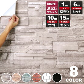 壁紙 レンガ はがせる 【 レンガ柄の貼ってはがせる壁紙シール 】幅60cm×1m単位 レンガ調 壁用 レンガ のり付き 壁用 リメイクシート ウォールステッカー アクセントクロス カッティングシート DIY リフォーム 輸入壁紙 アンティークレンガ ヴィンテージ 宅B