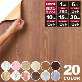 壁紙 木目 リメイクシート 【 シンプル木目の壁紙シール 】 壁紙 シール はがせる クロス のり付き リメイクシート ウォールステッカー アクセントクロス カッティングシート ウォールシート 輸入壁紙 リフォーム アンティーク シンプル 壁紙 木目 リアル 宅B