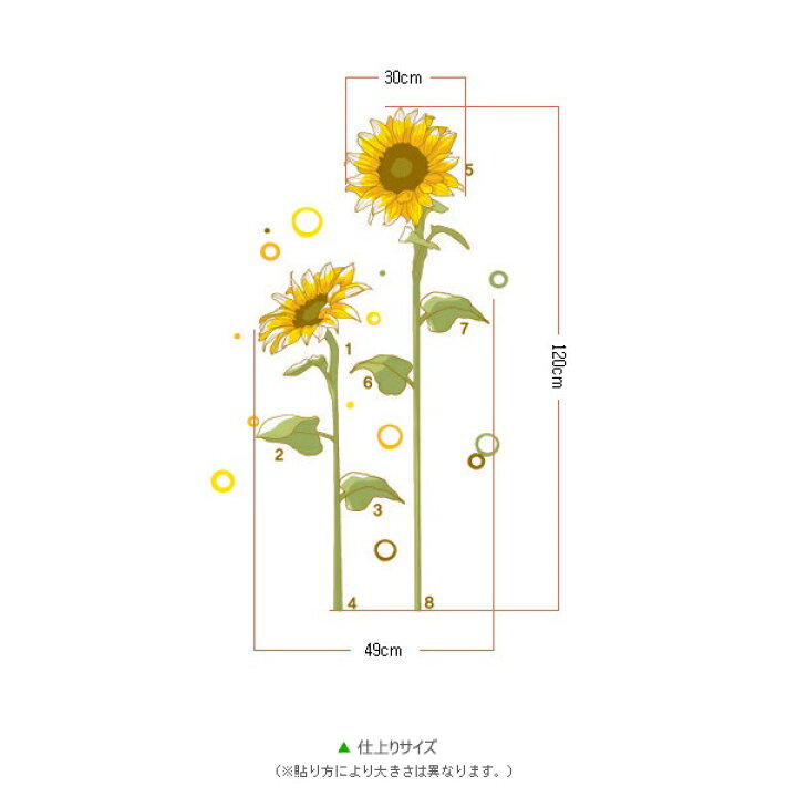 楽天市場 ウォールステッカー 植物 花 ひまわりの花 ウォールステッカー 子供 ウォールステッカー 北欧 ウォールステッカー 植物 木 ウォールステッカー ツリー ウォールステッカー 植物 花 ウォールステッカー トイレ 壁紙シール ウォールステッカー リメイクシート